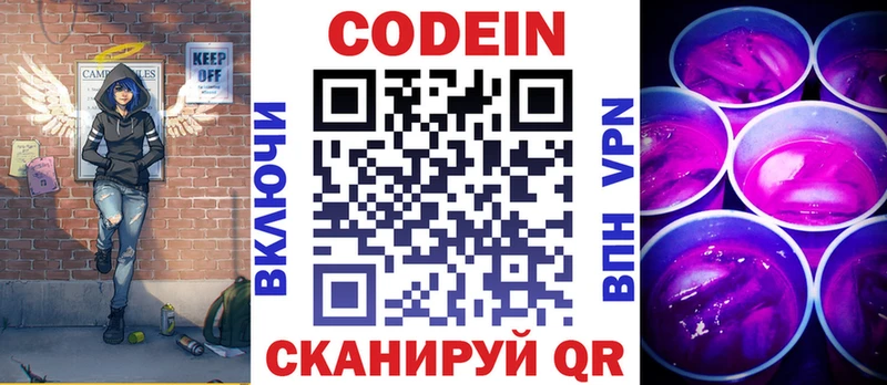 цены   Вилюйск  Кодеиновый сироп Lean Purple Drank 