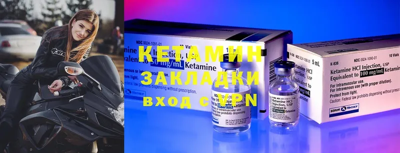 Кетамин ketamine  даркнет сайт  Вилюйск 