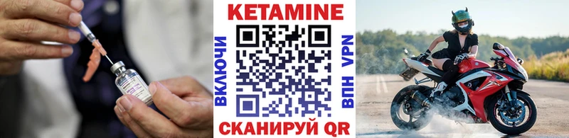 Кетамин VHQ Вилюйск