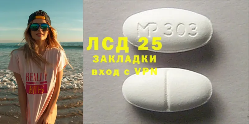 Лсд 25 экстази ecstasy  Вилюйск 