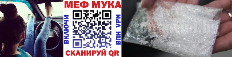 Мефедрон мука  продажа наркотиков  Вилюйск 