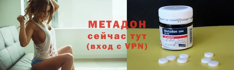 Метадон VHQ  Вилюйск 