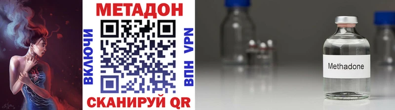 Метадон кристалл  ОМГ ОМГ маркетплейс  Вилюйск 